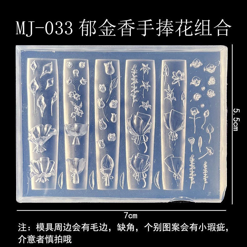 郁金香手捧花装饰美甲高透硅胶模具DIY滴胶雕花胶浮雕模平替款|undefined