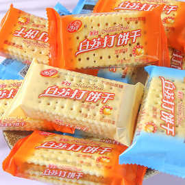 美丹苏打饼干小包装精白苏打饼干营养早餐代餐下午茶休闲零食