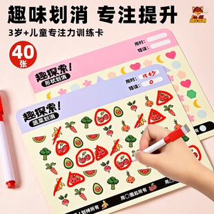Xiaoxiaole Educational Card Toy Kidsren's Early Education Focus Training Teaching Aids Erasable Digital Animal Scratch Flash Card