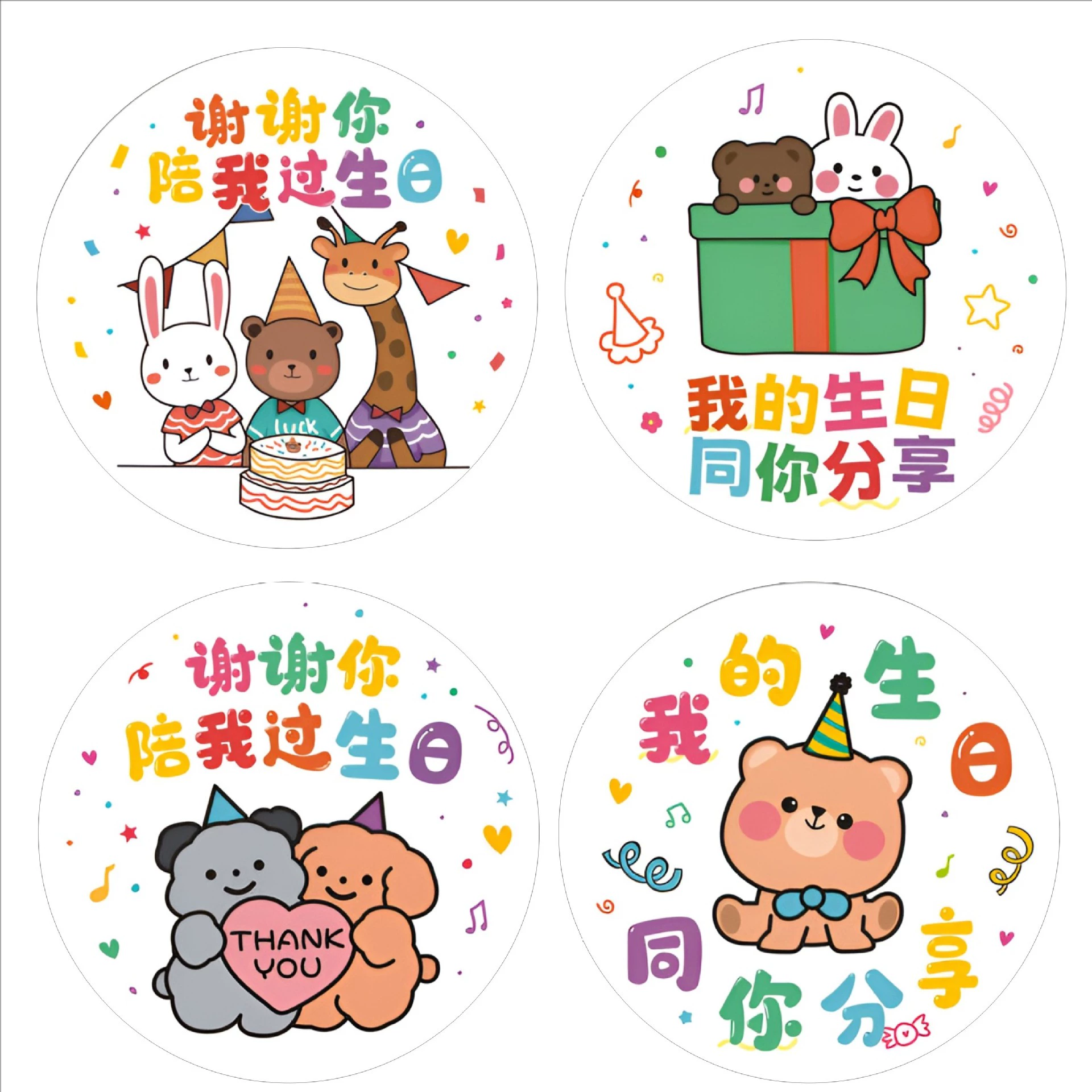 Подарочные бирки для детей на день рождения, бирки для подарков, подарочные карточки для детей начальной школы и детского сада, бумажные бирки для подарков на день рождения