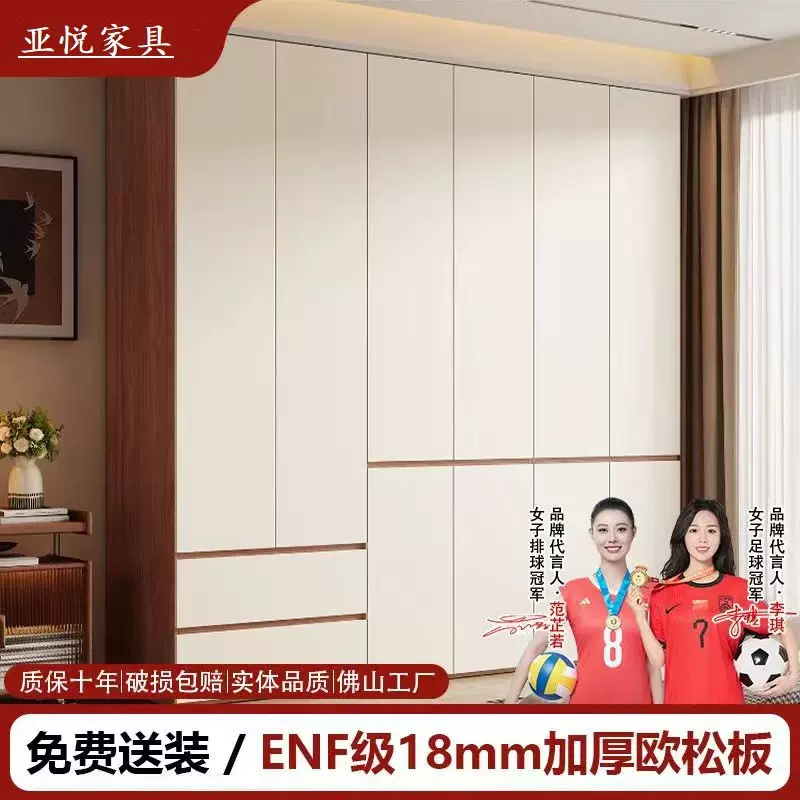 广东佛山ENF级衣柜家用平开门简约现代18mm加厚实木欧松板大衣橱