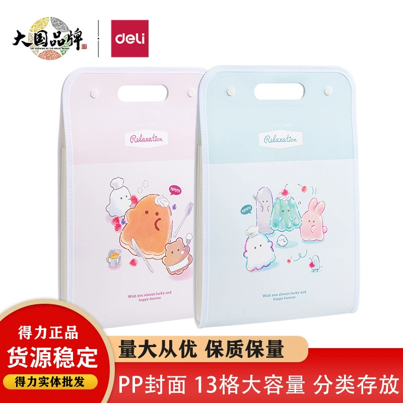 Deli YY701 Youyou Family 13-сетчатая вертикальная сумка для органов с переплетом Студенческая сумка для учебных пособий Сумка для хранения экзаменационных файлов