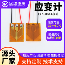 半桥应变片F1K-3HA-E(11)桥梁静载试验应力分析用箔式电阻应变片