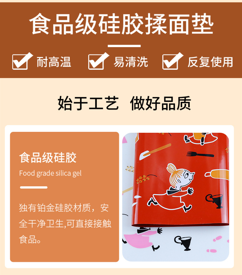 卡通揉面垫--红白底揉面垫详情页_05.jpg