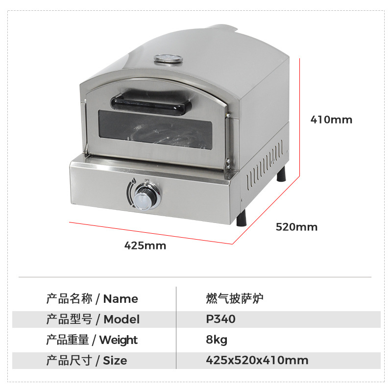 가스 피자 오븐