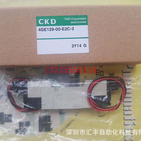 CKD原装电磁阀 4GE129-00-E2C-3 4GE129-C DC24V 4GE210-E2C