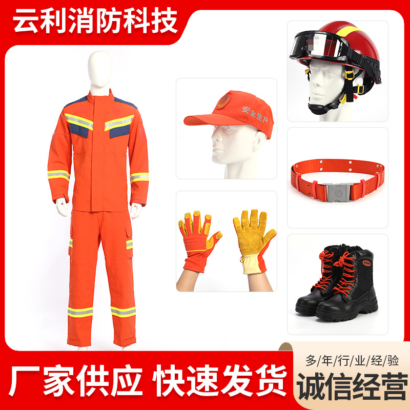 20-24款抢险救援服夏季消防服5件套分体训练战斗服防护救援服