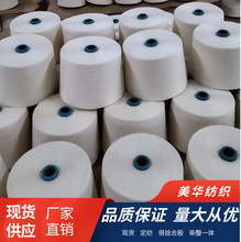 紧密纺精梳全棉纱/JMS10支/16支/18支/21支/26支/精梳纯棉毛线