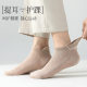 Zhuji Socks Men's Summer Thin Mesh Anti-Pilling Breathable Short Socks 7A Antibacterial Lug Heel Short Socks FEC