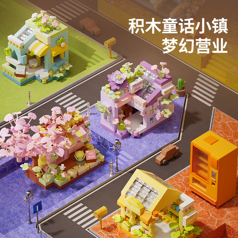 Miniature Street Scene Building Blocks Fairy Tale Town Sunshine Flower House Micro Particle Building Assembly Ornaments Children's Educational Toys Cross-Border