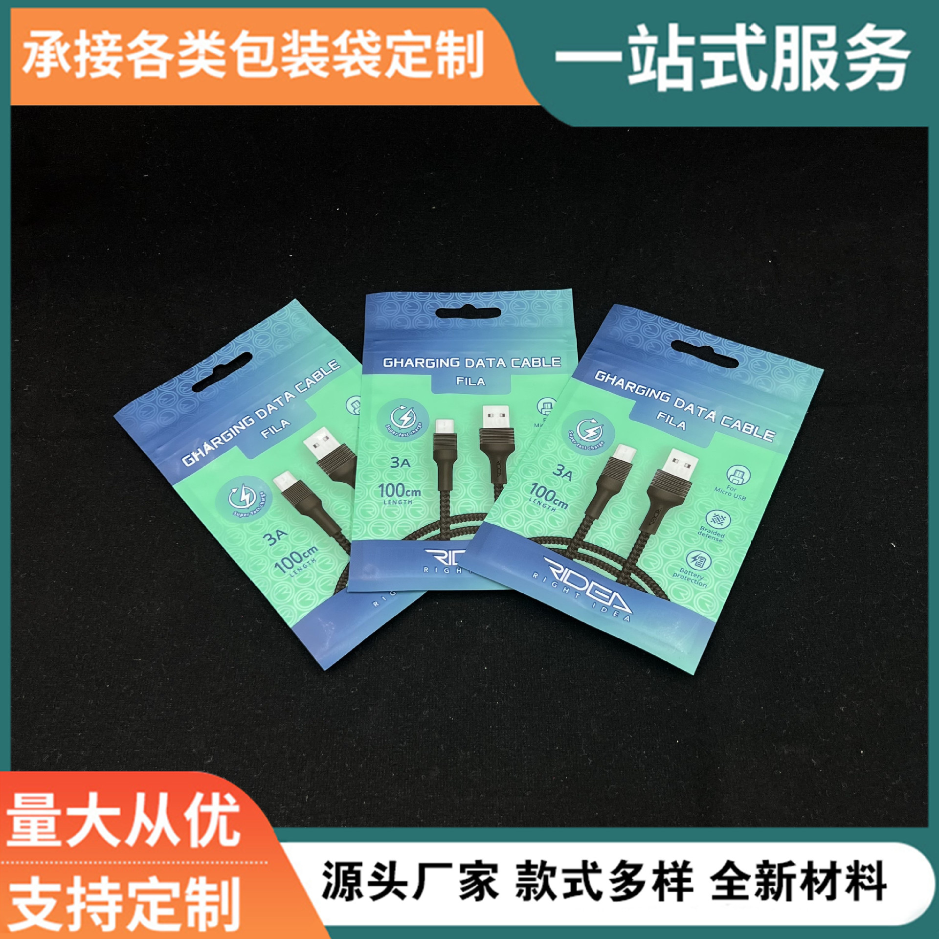 自封拉链袋手机壳数据线耳机高档电线包装袋挂孔自封袋夹链袋子