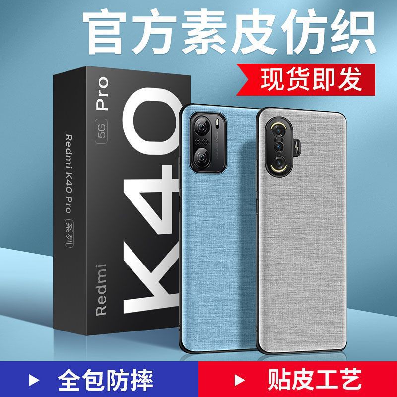 For Red Rice K50k40pro Phone Case Xiaomi k30s Supreme Commemorative Edition Leather Imitation Woven 5g Men's Redm For Red Rice K50k40pro Phone Case Xiaomi k30s Supreme Commemorative Edition Leather Imitation Woven 5g Men's Redm