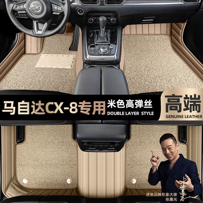 Silk Loop Car Starry Sky – Ayaqaltılar (Kovriklər) - take-a-photo-of-the-car-model-year-and-leave-a-message-beige-leather-beige-high-elastic-silk-double-layer-model