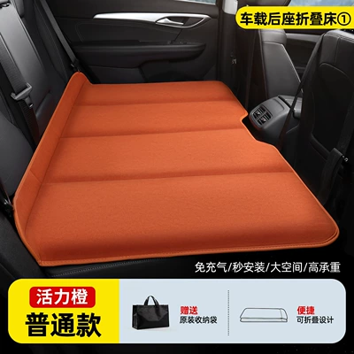 New Car Rear Seat Sleeping — Vehicle-mounted inflatable bed - small-size-10570cm-vibrant-orange-regular-style