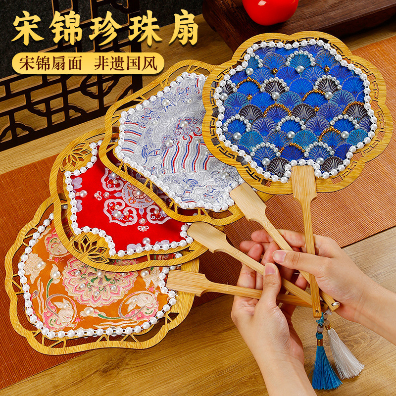 宋锦diy材料包珍珠扇子布料非遗手工古风团扇框架自制沙龙活动|undefined