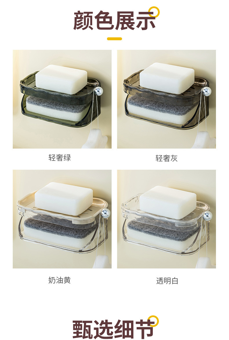 水波纹双层肥皂架卫生间免打孔壁挂香皂盒创意沥水香皂架简约皂盒2024详情10