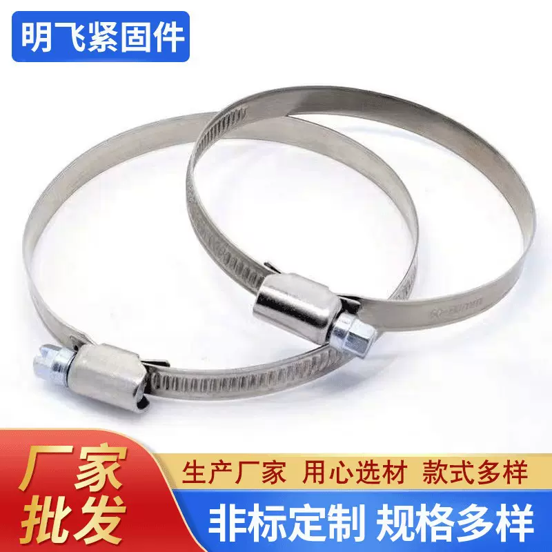 不锈钢德式喉箍201水管抱箍厂家供应 不锈钢卡箍金属管夹非标批发