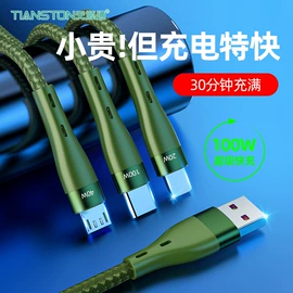 手机数据线;手机充电器;数码音频线