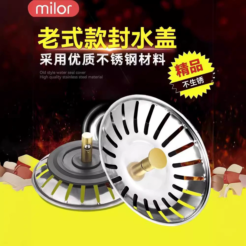 Раковина старый стиль канализационной крышки для кухонной кастрюли заглушки для посуды