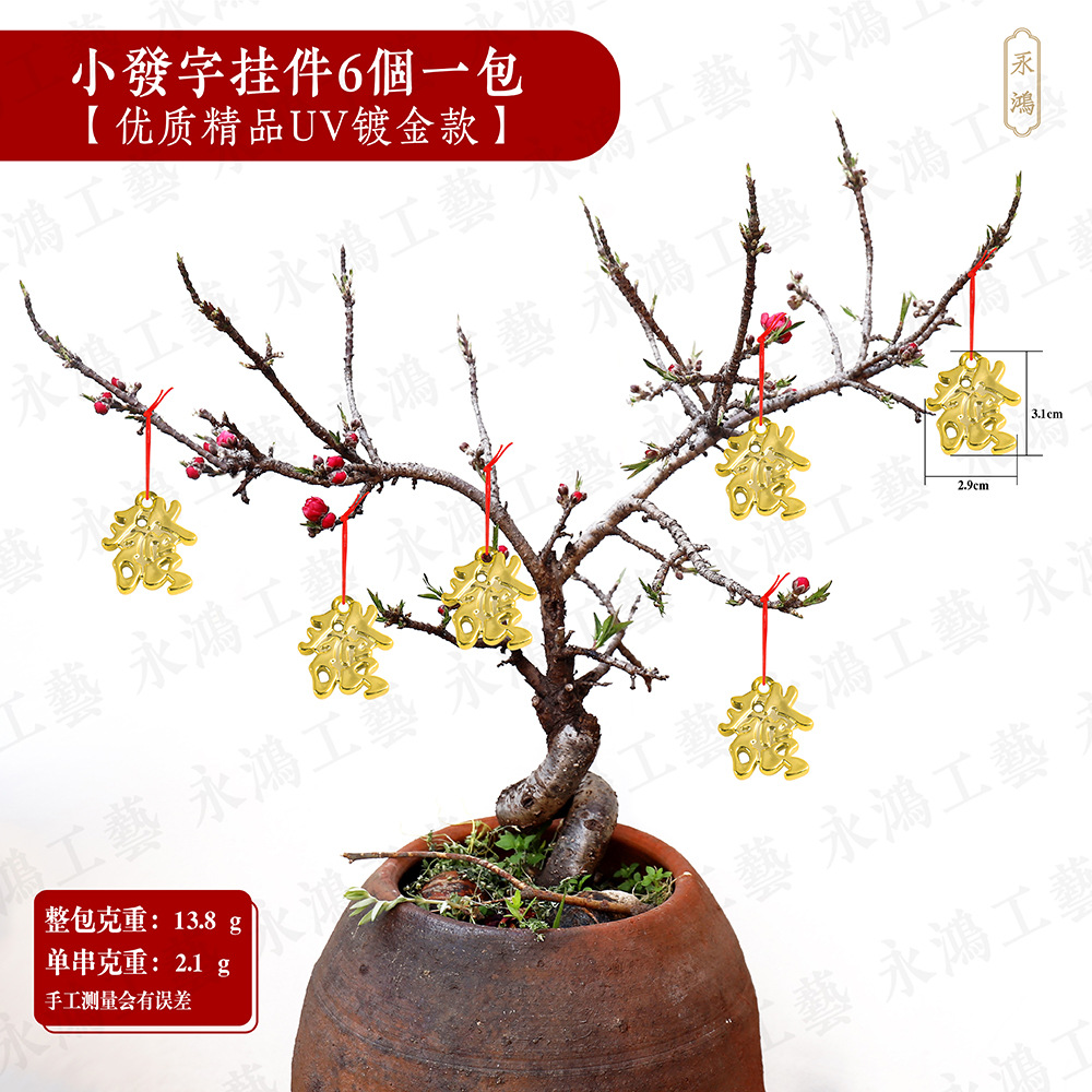 작은 머리 펜던트 6개 팩 [새 스타일]