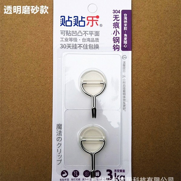 Fuerte gancho pegajoso punzón libre nano pegamento moderno simple suave PVC gancho sin costura 304 gancho de acero inoxidable al por mayor