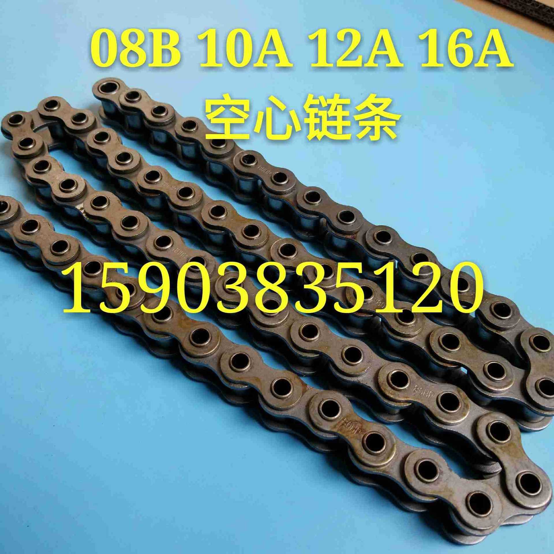 东华自强空心销轴链条08B10A12A16A40HP50HP60HP80HP4分5分6分1寸