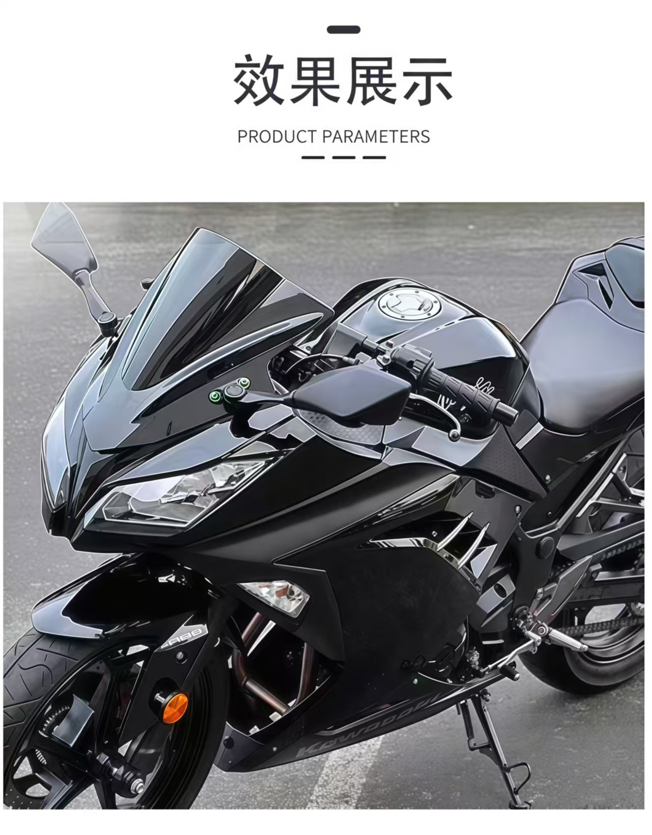Suitable for Kawasaki Ninja 250/Ex300R/Zx330/Ninja Motorcycle Front Windshield Cover