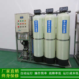 绿健供应工业纯水机_0.5t-5t工业去离子水反渗透设备纳米新材料用