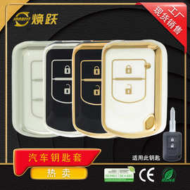 焕跃厂家生产汽车钥匙套适用三菱翼神ASX奕歌幻影欧蓝德Key Cover