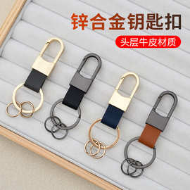 迷你皮革刻字汽车钥匙扣商务随身男士腰挂个性钥匙链便携防掉挂件