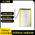 276090超薄聚合物锂电池 1850mah3.7V平板无线键盘聚合物锂电池