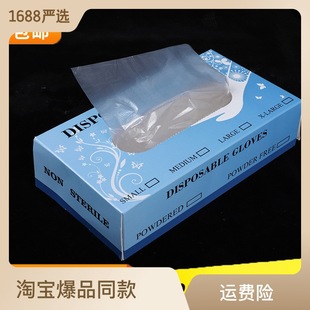 Household disposable gloves boxed disposable disposable boxed household cleaning gloves manufacturers wholesale