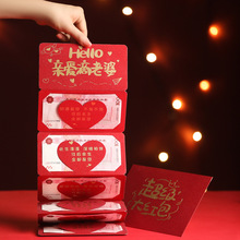 新款折叠烫金小红包专送女友生日节日礼物创意表白高级仪式感红包