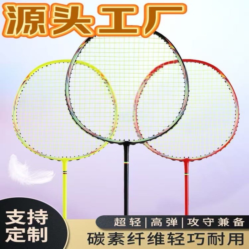 5U All Carbon Fiber Badminton Racket Amateur Ball Friends Unisex Ultra-light Attack and Defense Training Single G5