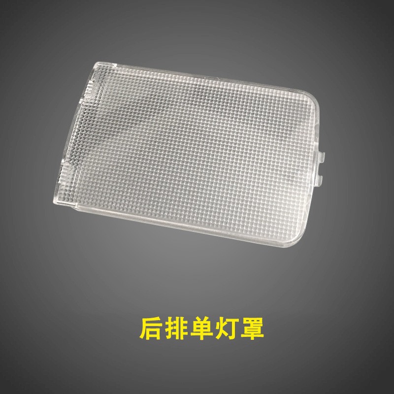 Suitable for 06-18 New and Old Sylphy Classic Sylphy Reading Lampshade Indoor Lampshade Dome Lamp Car Lamp Cover Interior Light