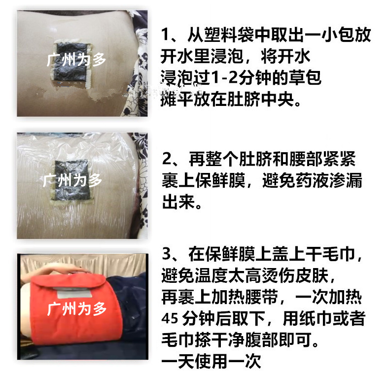 广州为多敷立瘦使用方法