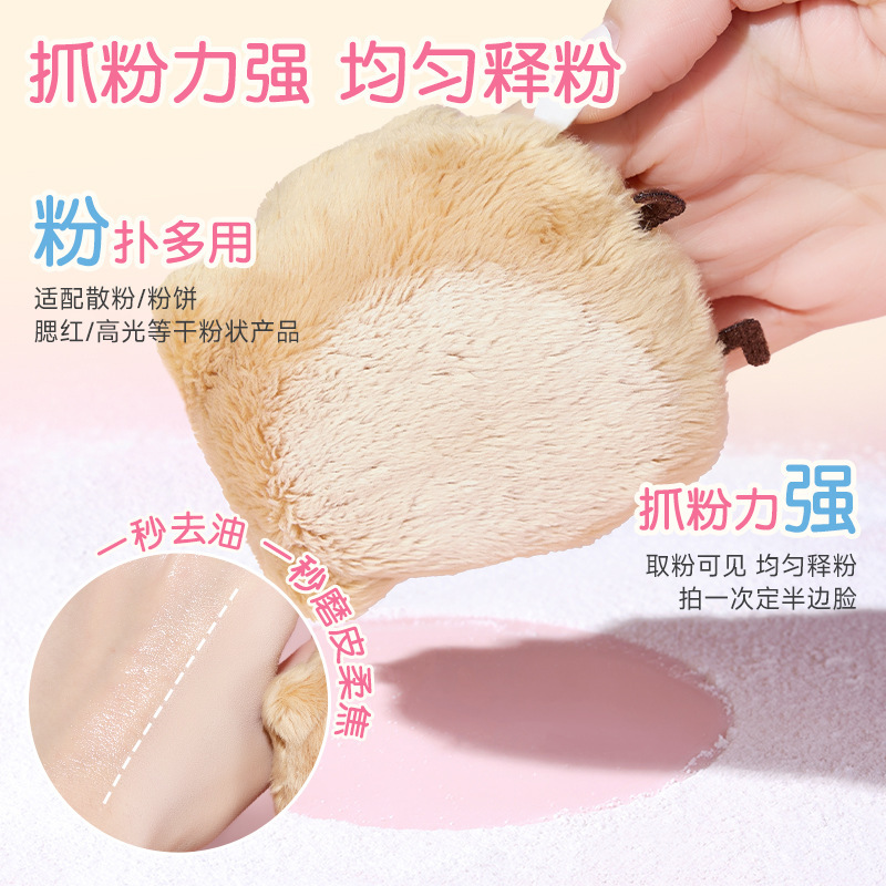 GECOMO俏皮萌宝毛绒粉扑散粉定妆柔软植绒亲肤气垫干粉扑释粉均匀|undefined