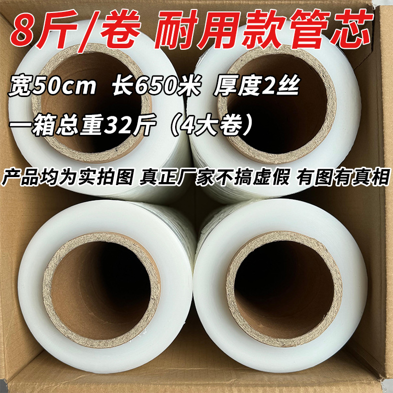 Pe envoltura de película estirable película de embalaje logística especial película de plástico película de PE industrial película de estiramiento transparente 50cm caja completa