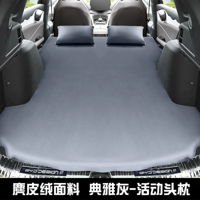 Vehicle-mounted inflatable bed inflatable mattress sleeping artifact - special-frigate-07-elegant-grey-activity-pillow-air-pump