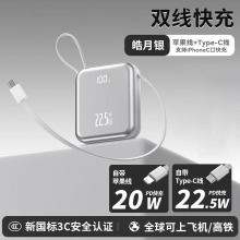 2025新款充电宝快充大容量20000毫安自带线超薄小巧便携适用苹果