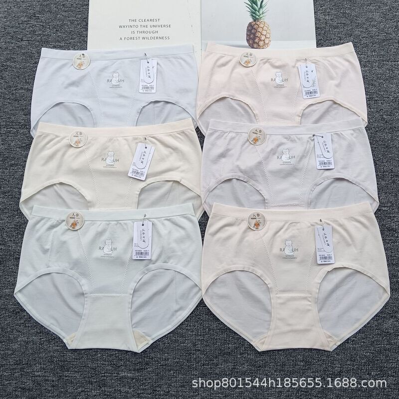 Nude quick-drying girls' underwear, lightweight and smooth, with 7A antibacterial gusset, special wholesale women's briefs Nude quick-drying girls' underwear, lightweight and smooth, with 7A antibacterial gusset, special wholesale women's briefs