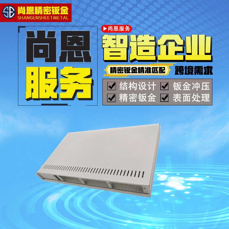 定制防尘家居轻量化镀锌件背板钣金零部件折弯加工件精密钣金加工