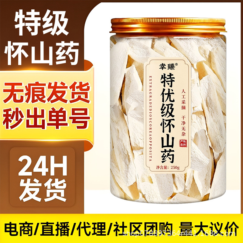 Premium Huai Shan Yao Dried Chinese Yam Slices Iron Stick Variety 250g overview