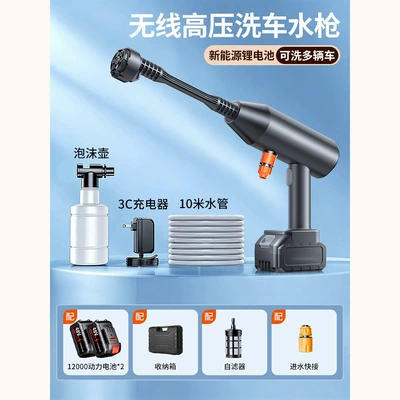 High pressure car wash water gun – Water Hose Water Gun - a4-car-wash-water-gun-6-in-1-car-washer-10-batteries-multi-functional-long-handled-tool-box-2-batteries-10m-water-hose