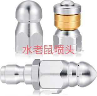 High pressure cleaning machine sewer dredge nozzle municipal dredge pipe stainless steel water mouse nozzle 5000psi