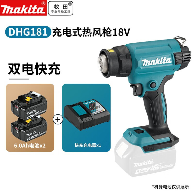 Pistola de Aire Caliente Inalámbrica 18V DHG181