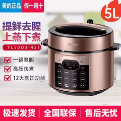 美電気圧力鍋高圧炊飯器5Lリットル家庭用双胆知能多機能5L YL50Q3-451