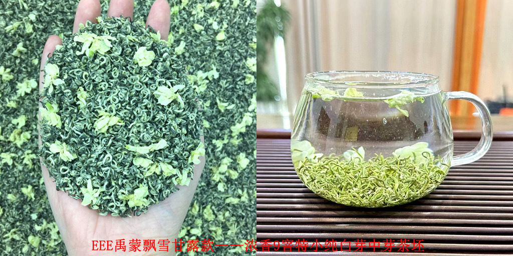 EEE Yezhongya Yumeng Piaoxue Nectar 2025 신차 - 강한 향기 9 특수 작은 순백색 Yezhongya 차 베이스