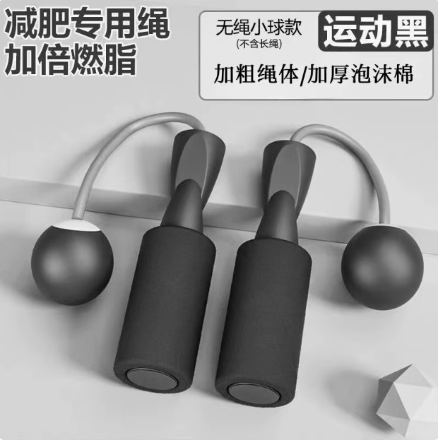 縄跳びフィットネス専用ウェイトロープ 大人学生スポーツ用品 スチールワイヤー無しカウンター付きスピード燃焼脂肪ロープ|undefined