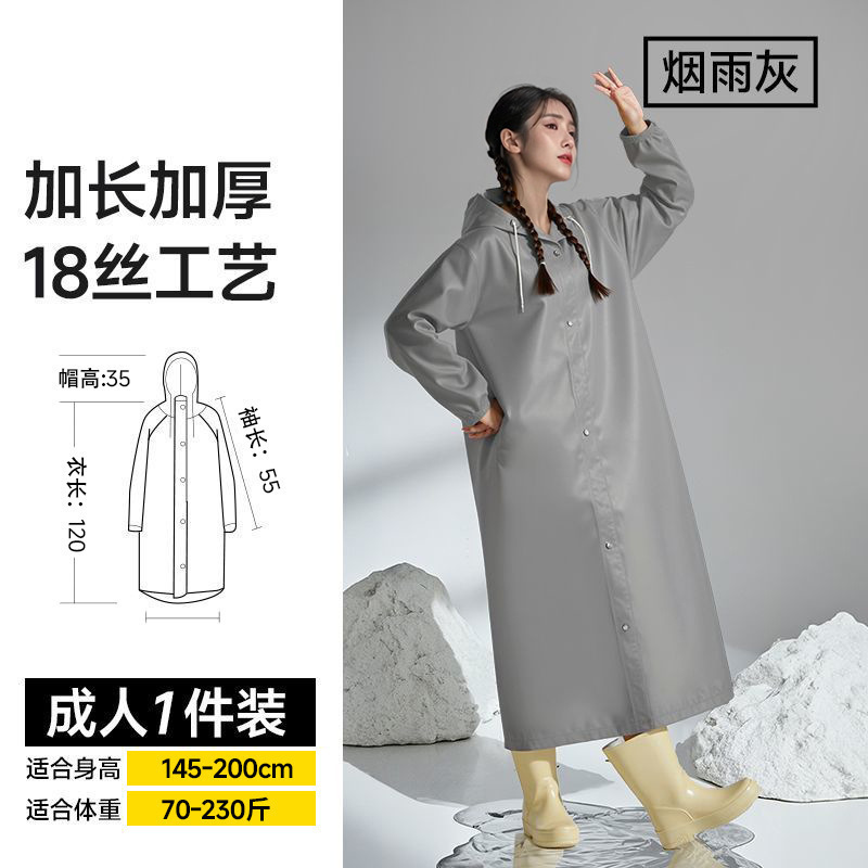 非一次性儿童雨衣eva单人加厚防暴雨质量好的一次性旅行便携雨披|undefined